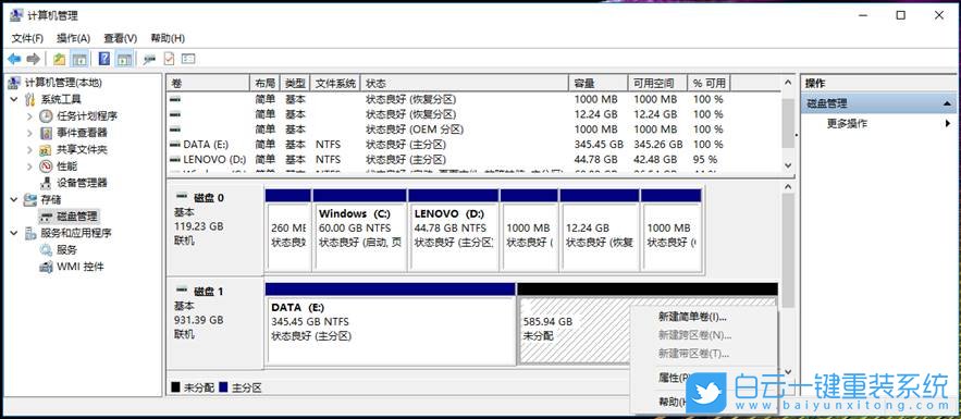 Win10,C盤,C盤空間步驟