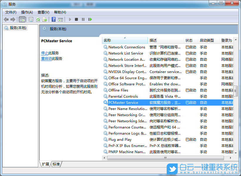 win7如何優化,優化系統,優化win7步驟