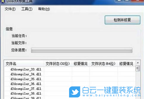 0xc000007b,應(yīng)用程序打不開步驟