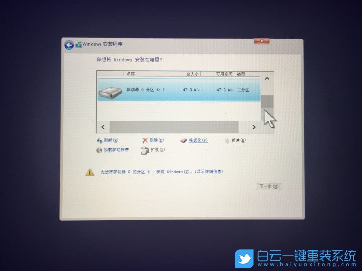 蘋果電腦,裝雙系統(tǒng),裝Win10步驟