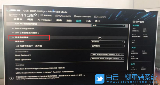 華碩主板bios,華碩bios,bios怎么進(jìn)入步驟