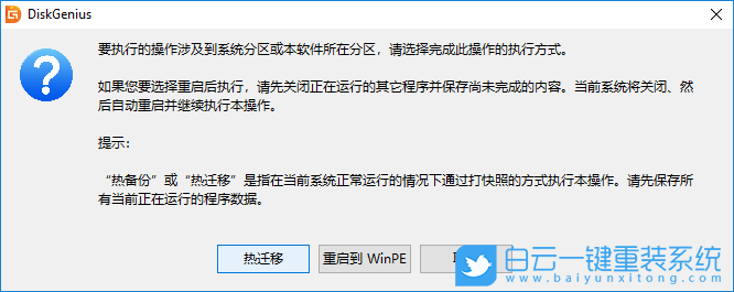 換硬盤,不重裝系統,遷移系統步驟