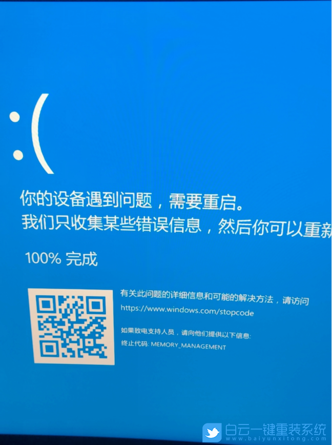 內(nèi)存溢出,Win10藍(lán)屏步驟