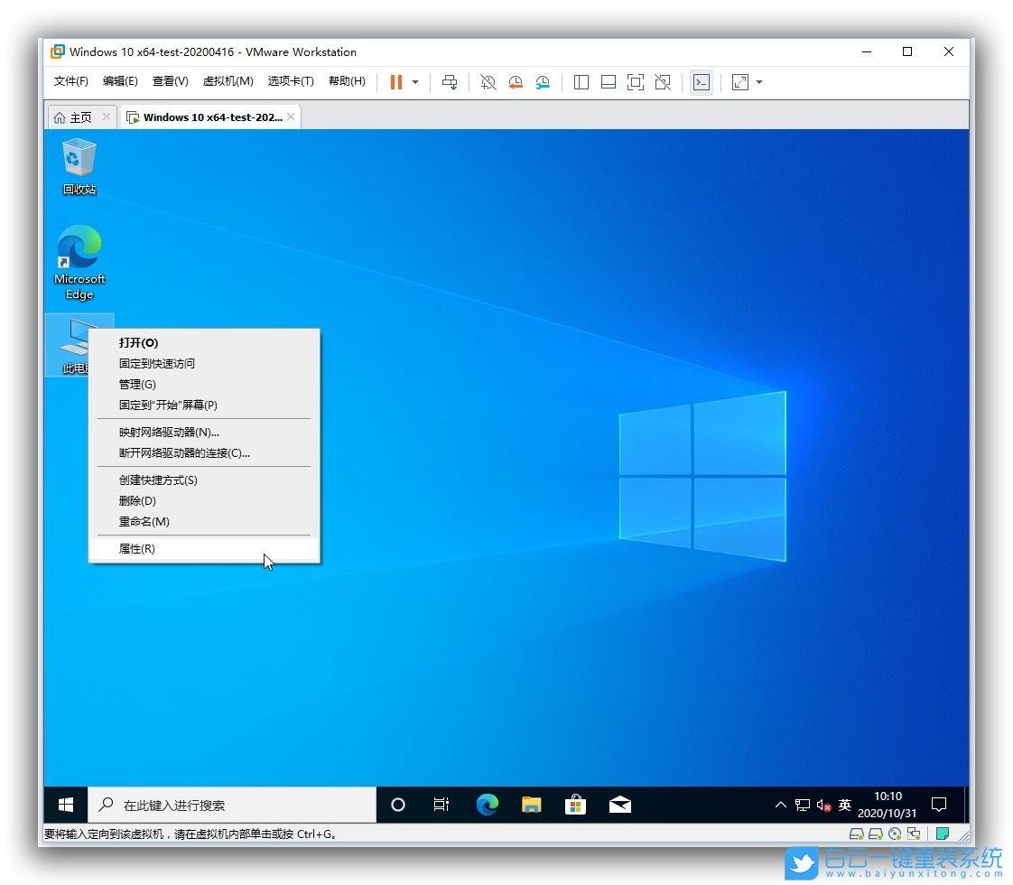 Win10 2009,系統屬性步驟