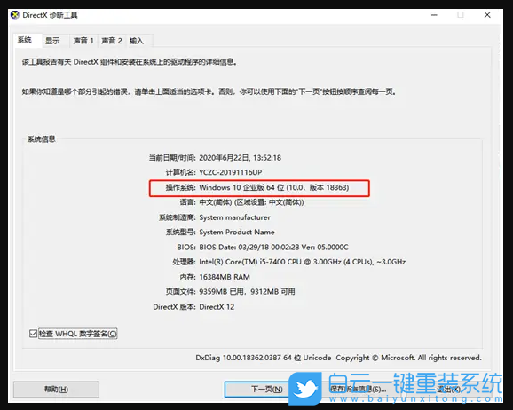 win10系統(tǒng)版本,Win10步驟