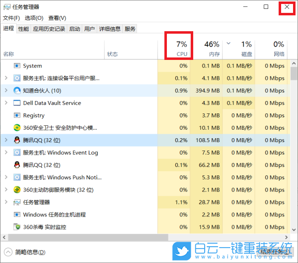 CPU,使用率,Win10,游戲,CPU滿載步驟