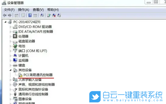 黃色感嘆號,控制器,PCI,簡易通訊步驟