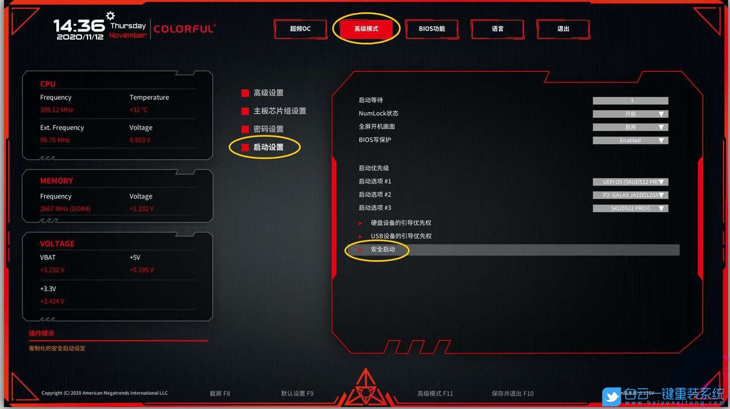 七彩虹H410主板,重裝系統,10代CPU裝Win7步驟