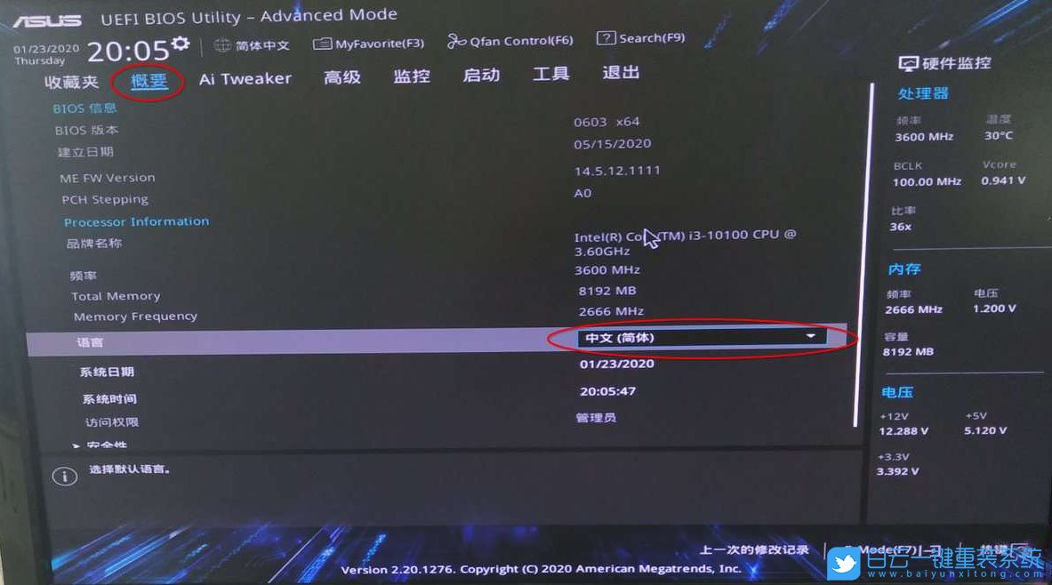 X570主板,Win7,BIOS設(shè)置步驟