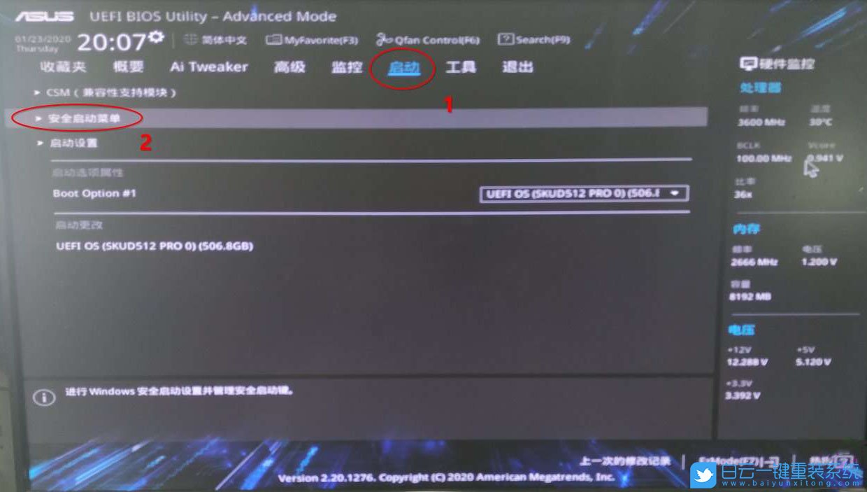 X570主板,Win7,BIOS設(shè)置步驟