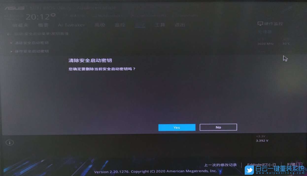 X570主板,Win7,BIOS設(shè)置步驟