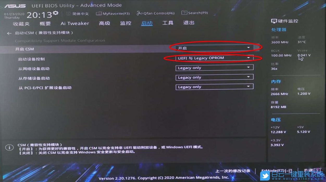 X570主板,Win7,BIOS設(shè)置步驟