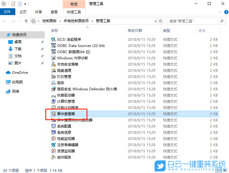 獲取windows系統,日志,windows系統日志步驟