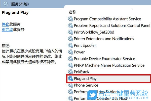 win10,Win10系統(tǒng),USB設(shè)備描述符請求失敗步驟