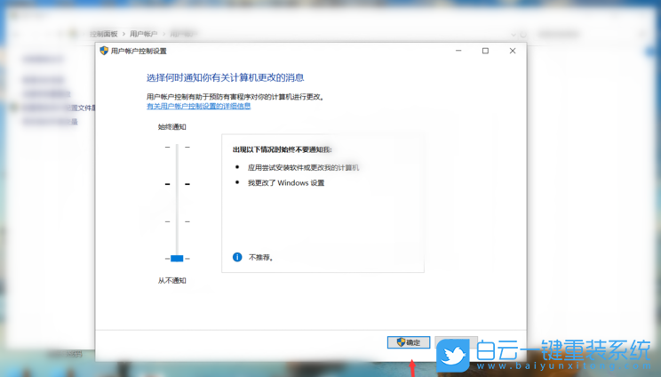 Win7,Win10,用戶賬戶控制步驟