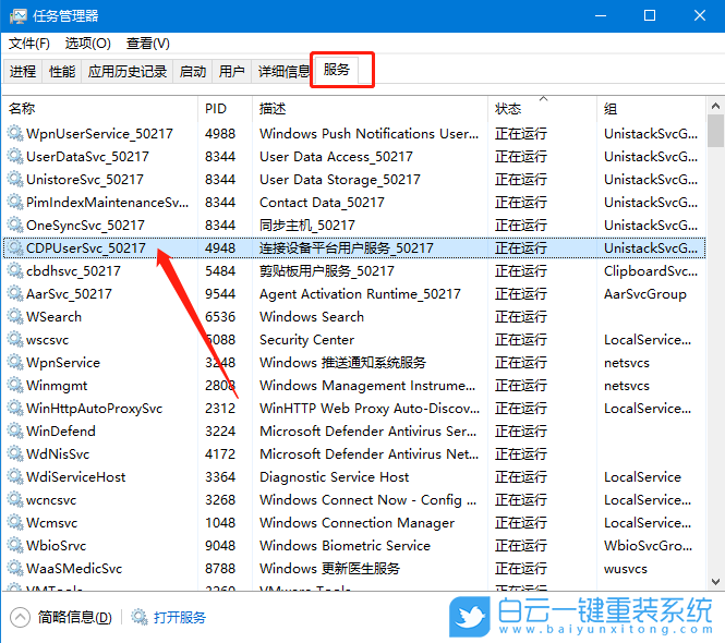 Win10,灰色瀏覽記錄,時間線記錄步驟