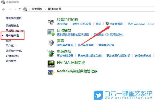Win10,USB設備工作不正常步驟
