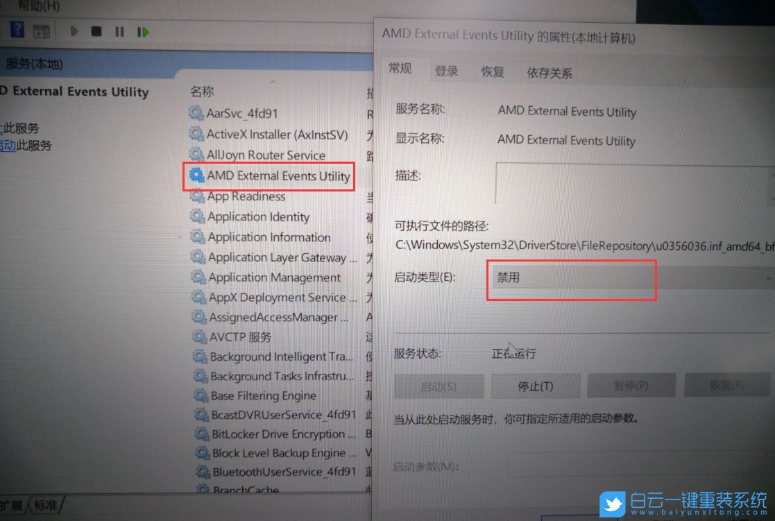硬件設(shè)置,硬件或軟件更改步驟