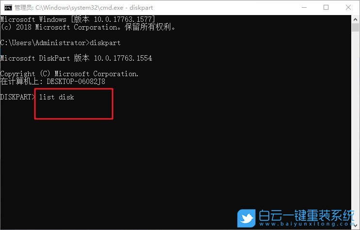 重裝系統(tǒng),啟動模式,UEFI+GPT步驟