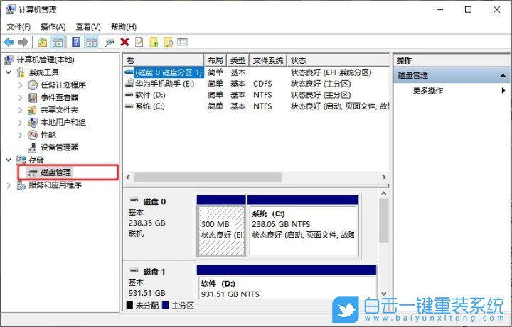 重裝系統(tǒng),啟動模式,UEFI+GPT步驟