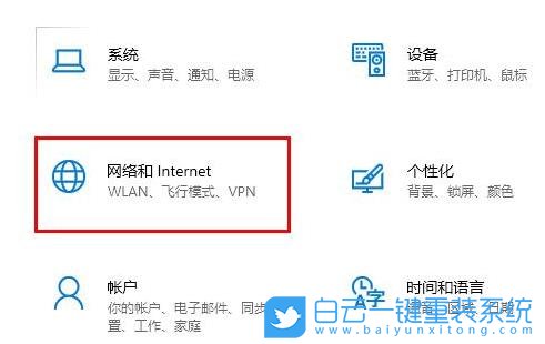 Win10,無(wú)法連接網(wǎng)絡(luò)步驟
