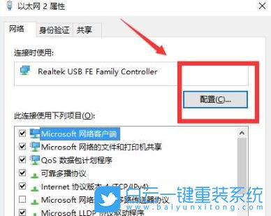 Win10,無(wú)法連接網(wǎng)絡(luò)步驟