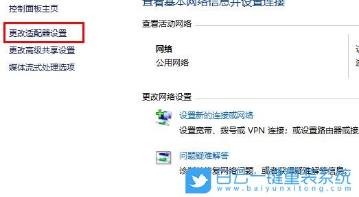 Win10,無(wú)法連接網(wǎng)絡(luò)步驟