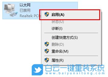 Win10,無(wú)法連接網(wǎng)絡(luò)步驟