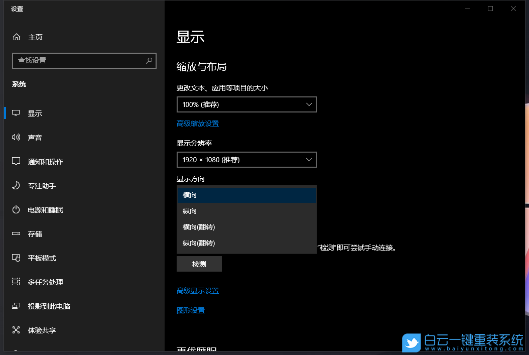 電腦屏幕,屏幕旋轉(zhuǎn)步驟