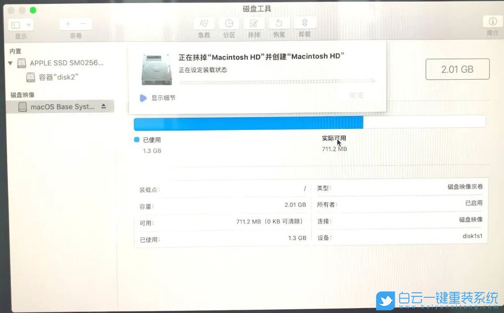 mac重裝系統(tǒng),在線重裝系統(tǒng)步驟
