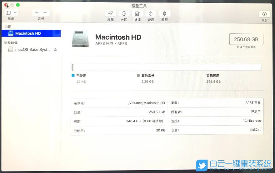 mac重裝系統(tǒng),在線重裝系統(tǒng)步驟