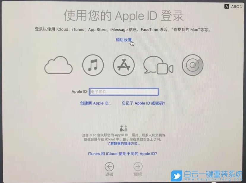 mac重裝系統(tǒng),在線重裝系統(tǒng)步驟