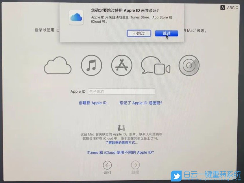 mac重裝系統(tǒng),在線重裝系統(tǒng)步驟