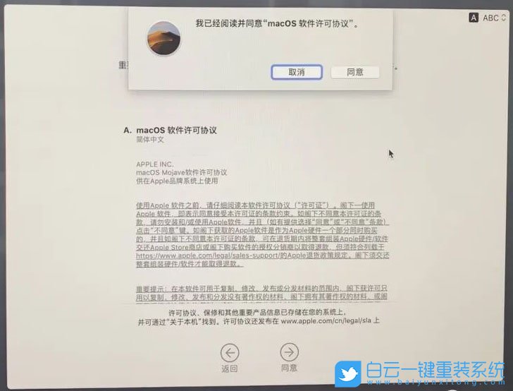 mac重裝系統(tǒng),在線重裝系統(tǒng)步驟