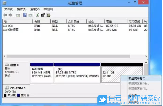 C盤擴(kuò)容,重裝系統(tǒng)步驟