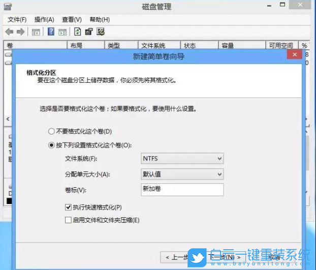 C盤擴(kuò)容,重裝系統(tǒng)步驟