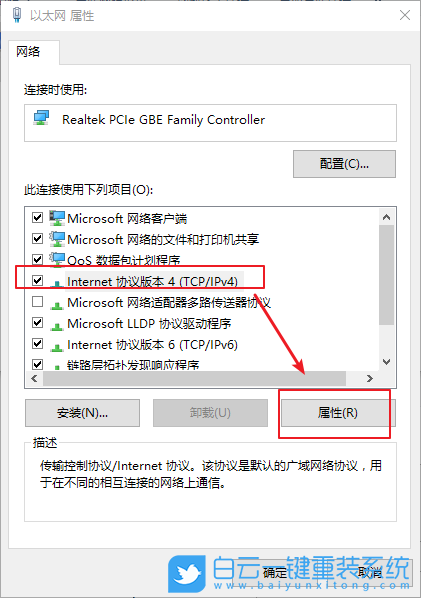 Windows,網絡診斷,ip配置步驟