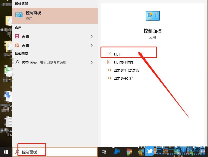 防火墻,Win10,如何關(guān)閉防火墻步驟