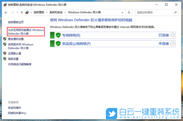 防火墻,Win10,如何關(guān)閉防火墻步驟