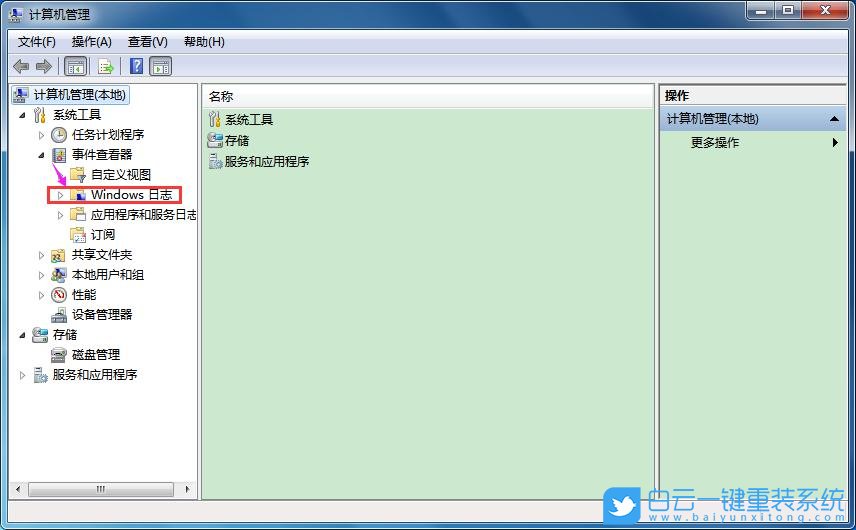 Win10,電腦使用記錄,電腦使用痕跡步驟