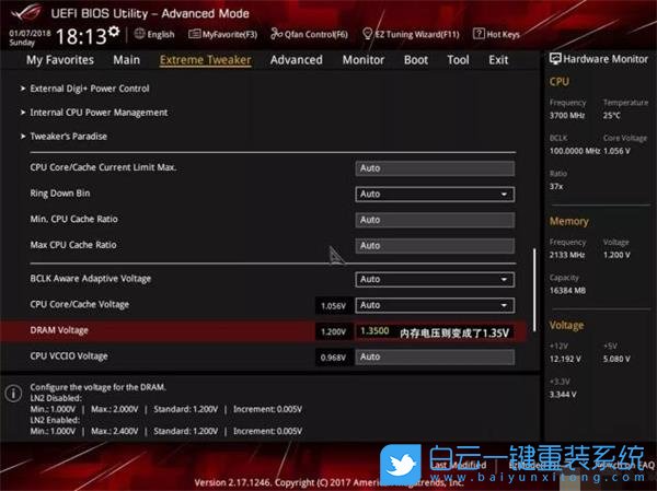 華碩主板,內存超頻步驟
