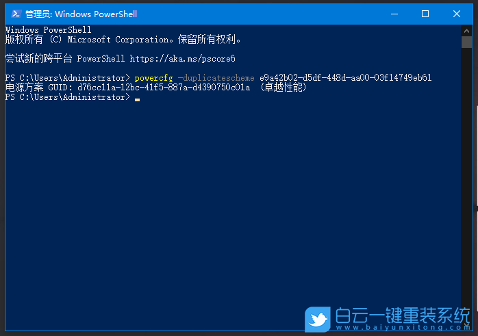 win10,卓越性能,電源選項(xiàng)步驟