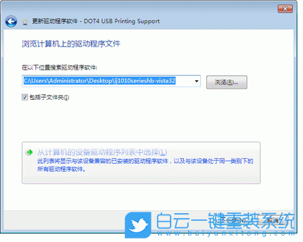 hp1010,打印機,win7,打印機驅動步驟