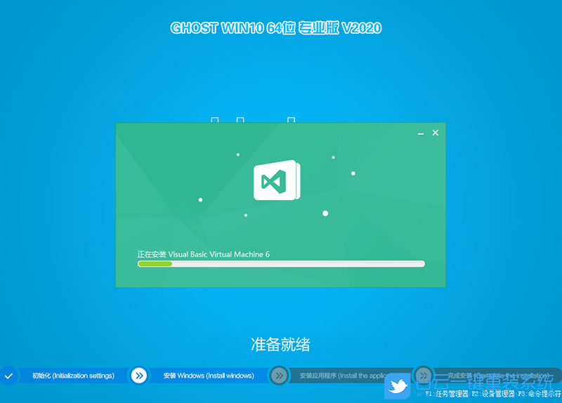 電腦公司 Win10 x64 永久特別版 (By:2020.12) 安裝圖集1