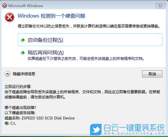 Win7,Windows,硬盤問題,磁盤故障步驟