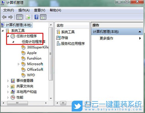 Win7,Windows,硬盤問題,磁盤故障步驟