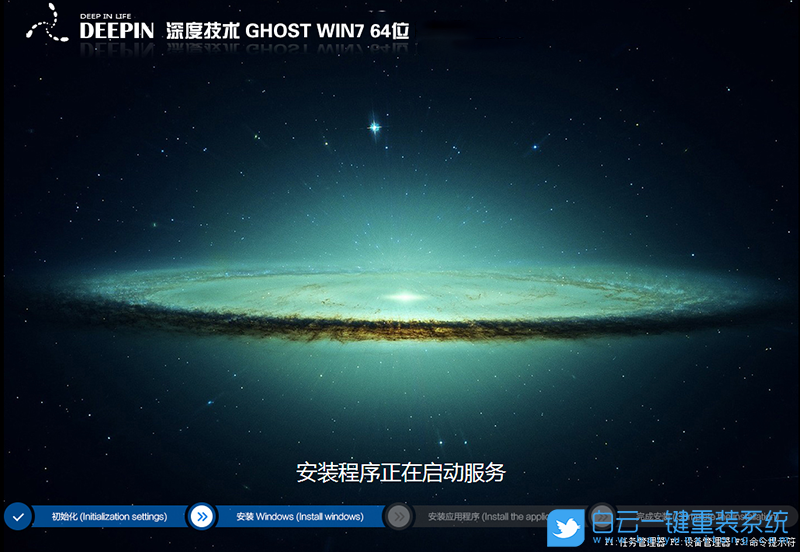 深度技術 Win7 x64 官方純凈版 (By:2020.12) 安裝圖集1