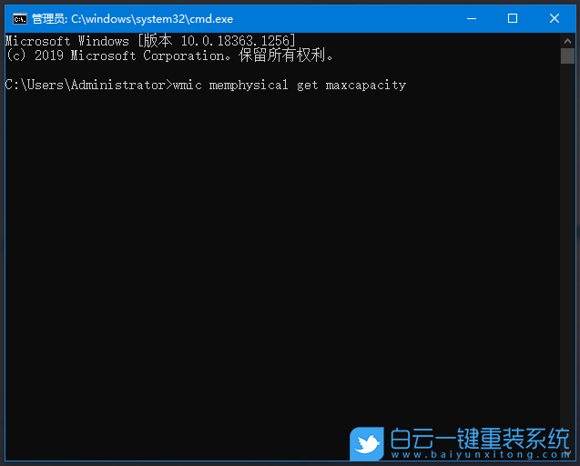 電腦主板,內存,最大支持內存步驟