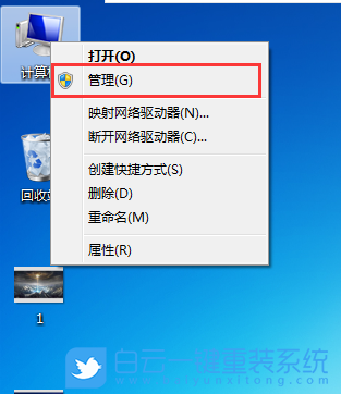 Win7,Win10,硬盤分區,GPT,MBR步驟