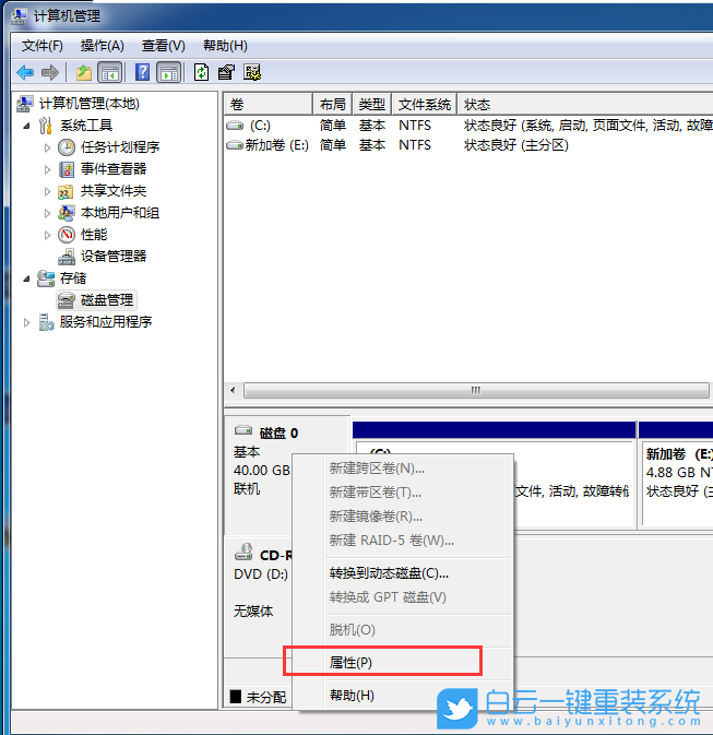 Win7,Win10,硬盤分區,GPT,MBR步驟